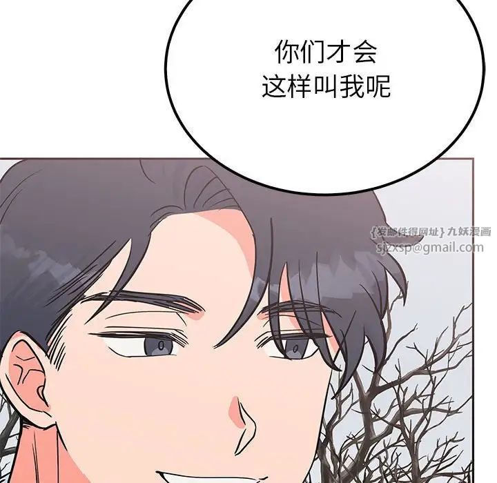 《毒酒》漫画 第14話