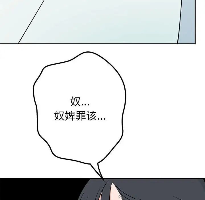 《毒酒》漫画 第14話
