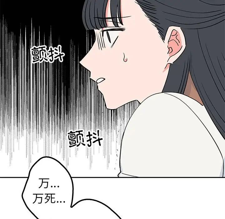 《毒酒》漫画 第14話