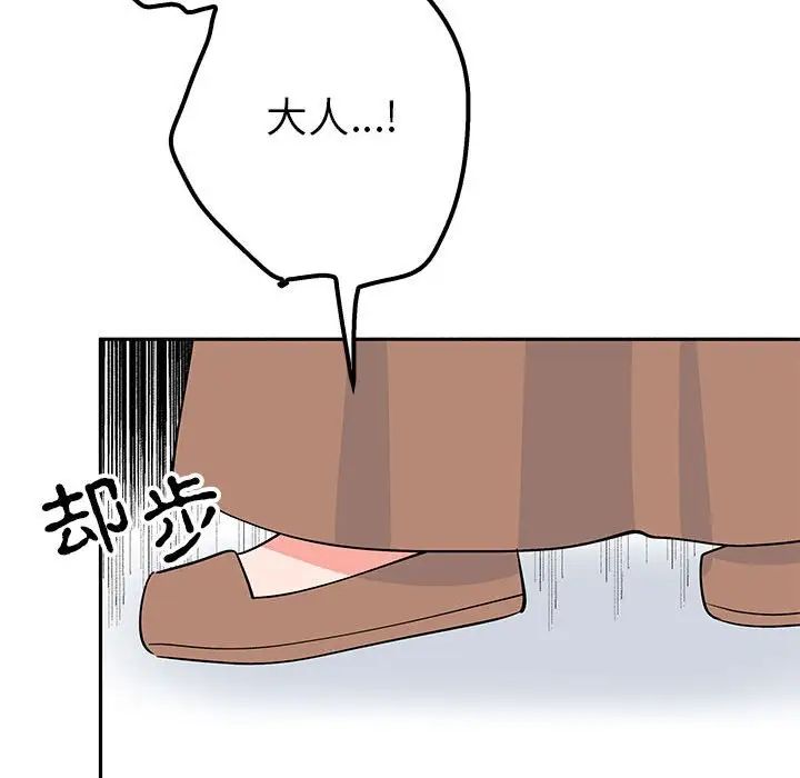 《毒酒》漫画 第14話