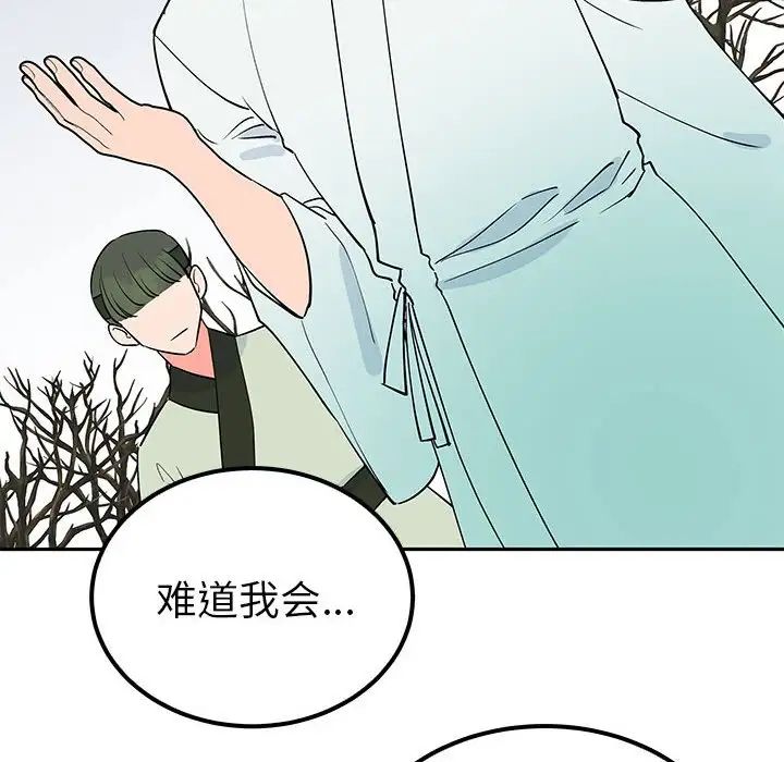 《毒酒》漫画 第14話