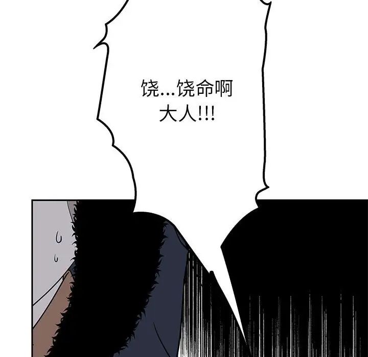 《毒酒》漫画 第14話