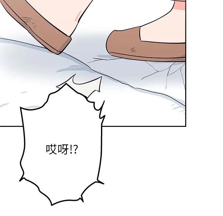 《毒酒》漫画 第14話