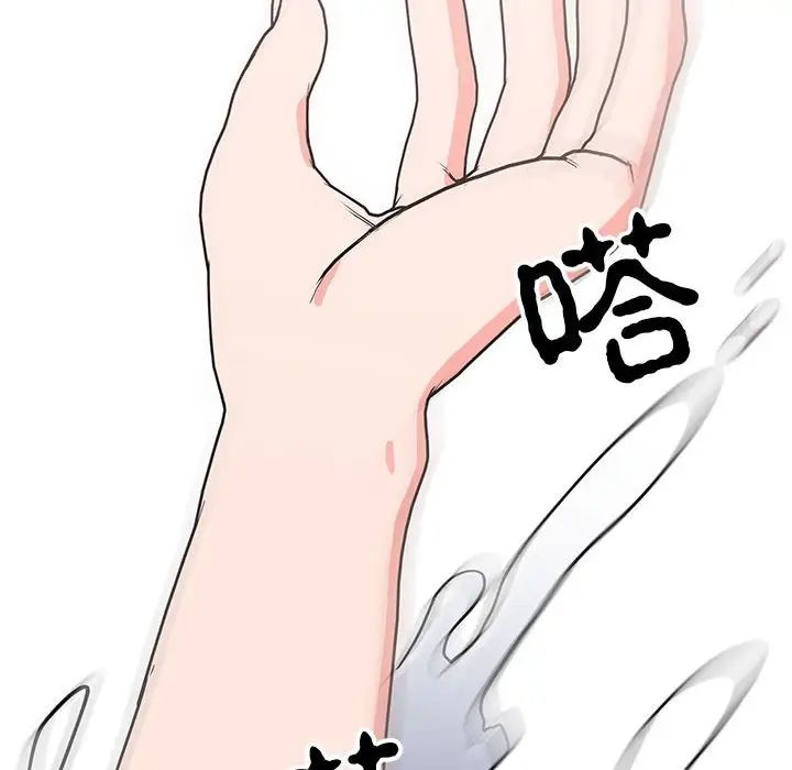 《毒酒》漫画 第14話