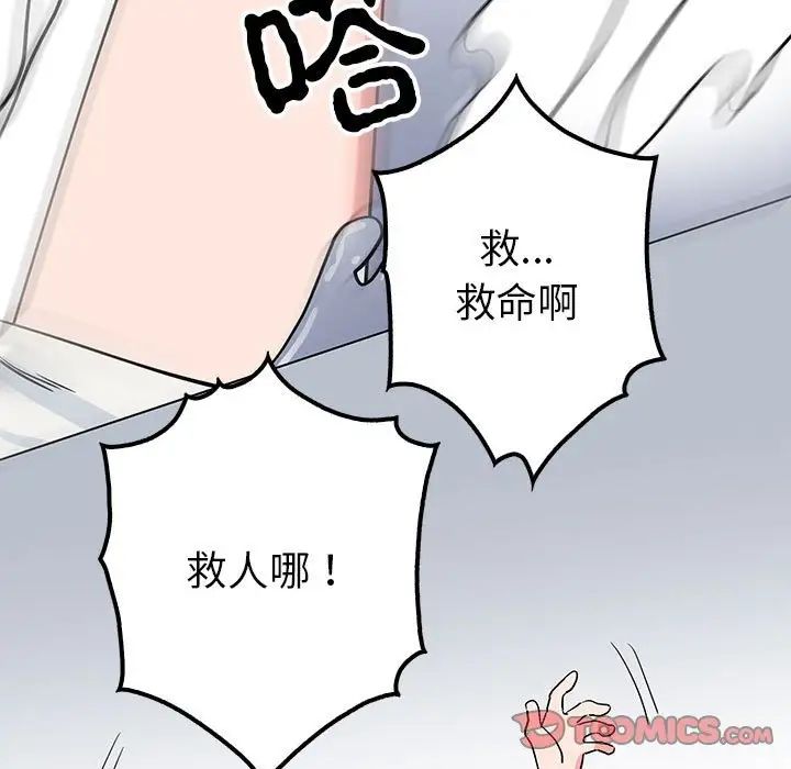 《毒酒》漫画 第14話