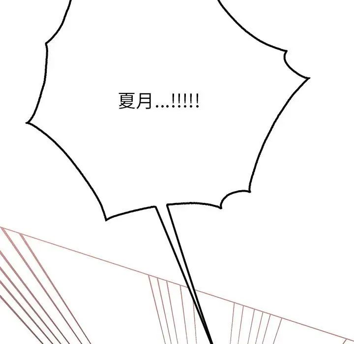 《毒酒》漫画 第14話