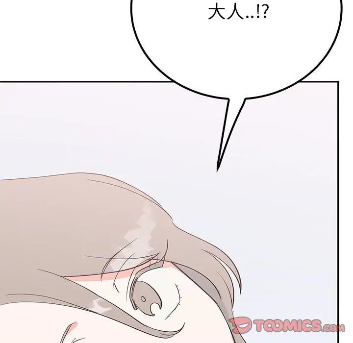 《毒酒》漫画 第14話