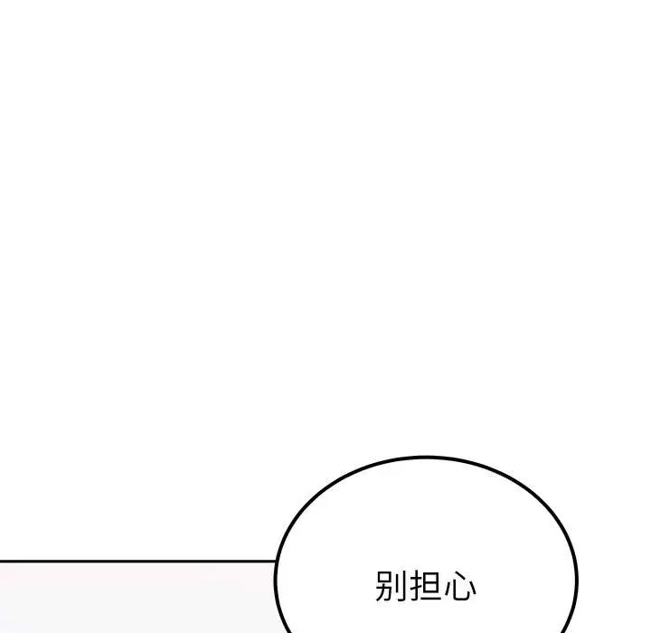 《毒酒》漫画 第14話