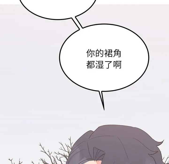 《毒酒》漫画 第14話