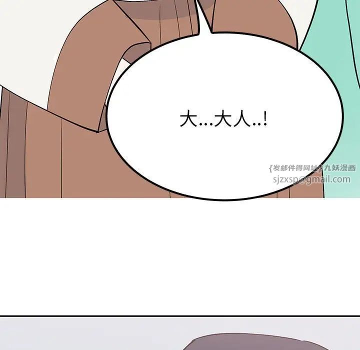 《毒酒》漫画 第14話