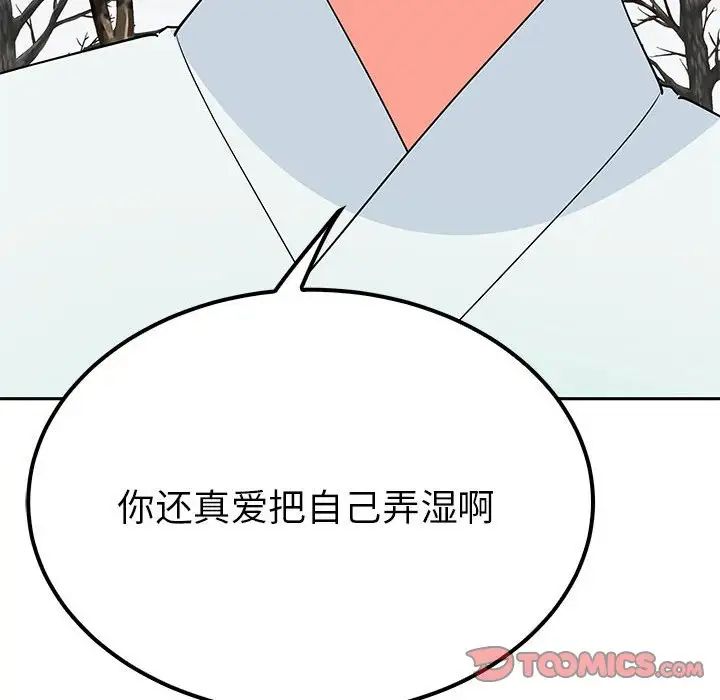 《毒酒》漫画 第14話