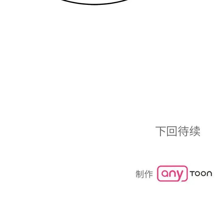 《毒酒》漫画 第14話