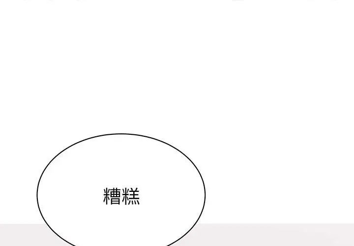 《毒酒》漫画 第15話