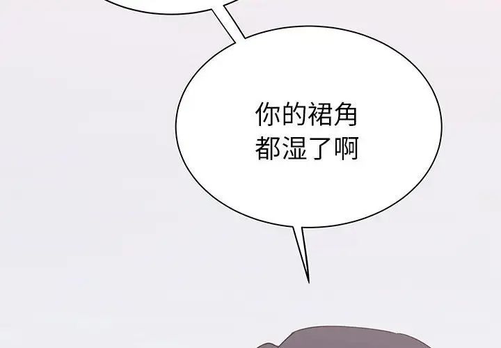 《毒酒》漫画 第15話