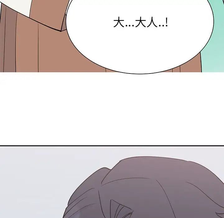 《毒酒》漫画 第15話