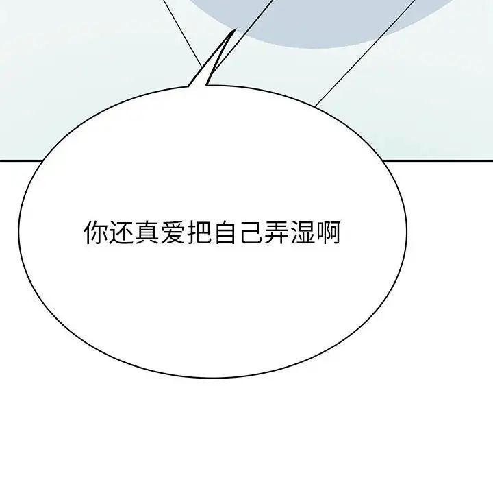 《毒酒》漫画 第15話