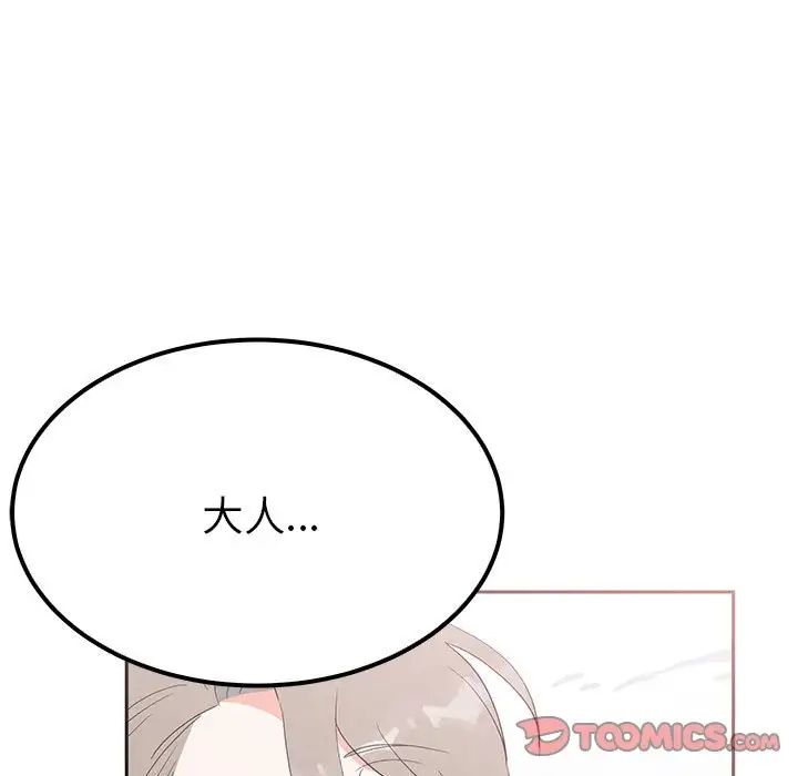 《毒酒》漫画 第15話