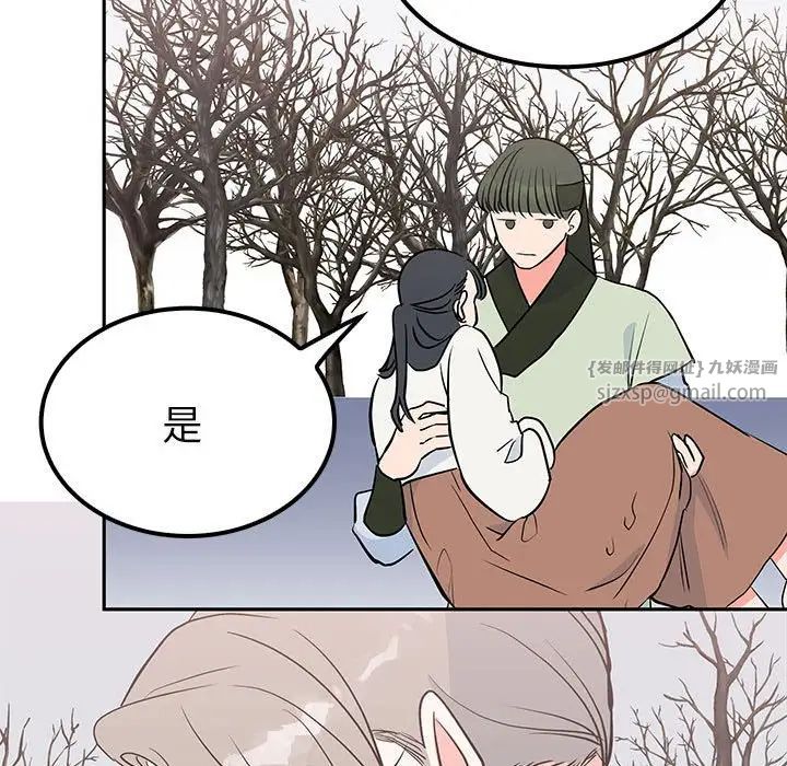 《毒酒》漫画 第15話