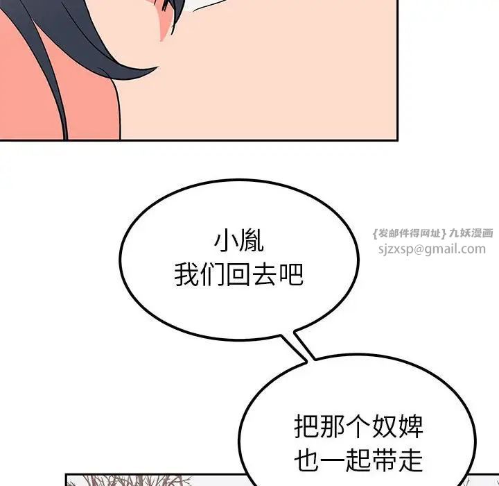 《毒酒》漫画 第15話