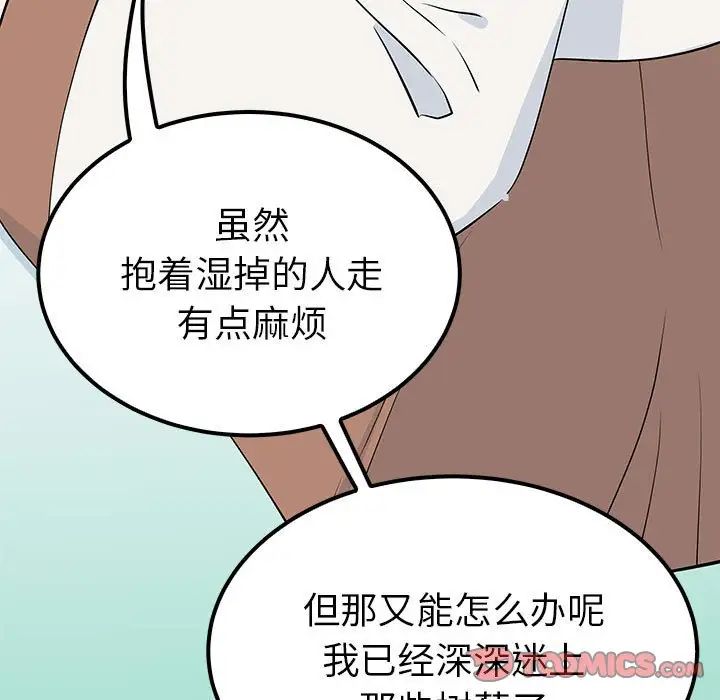 《毒酒》漫画 第15話