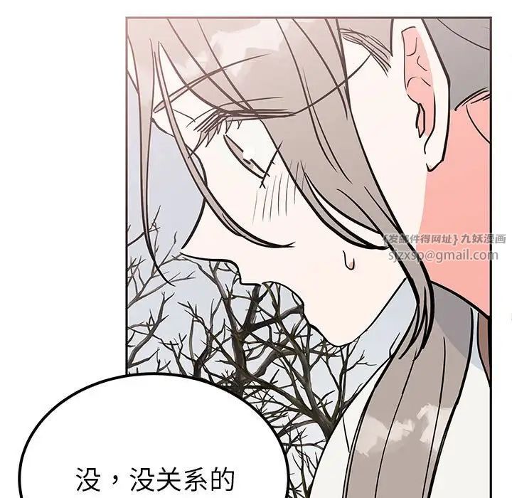 《毒酒》漫画 第15話