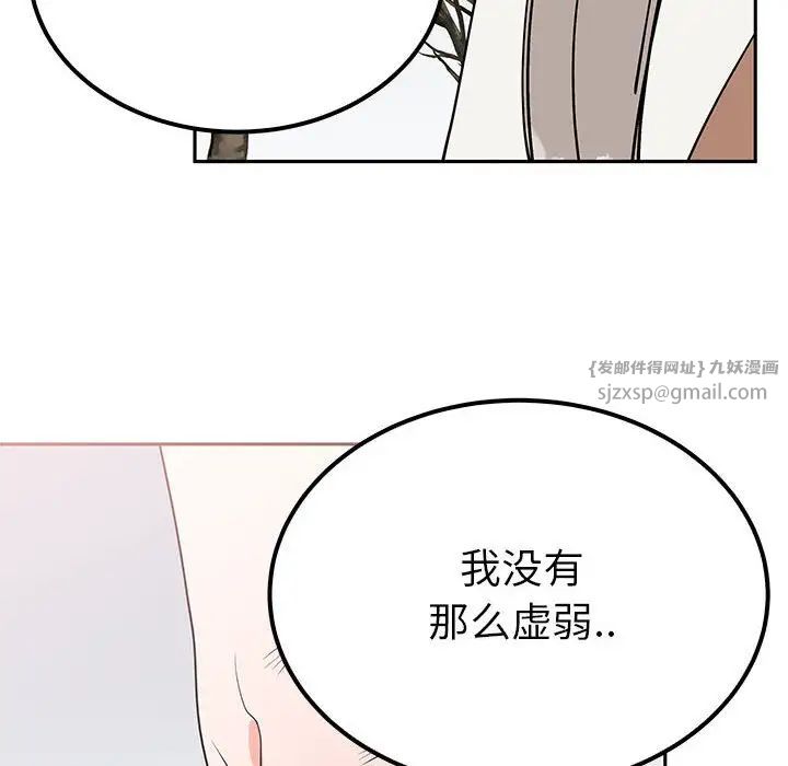《毒酒》漫画 第15話