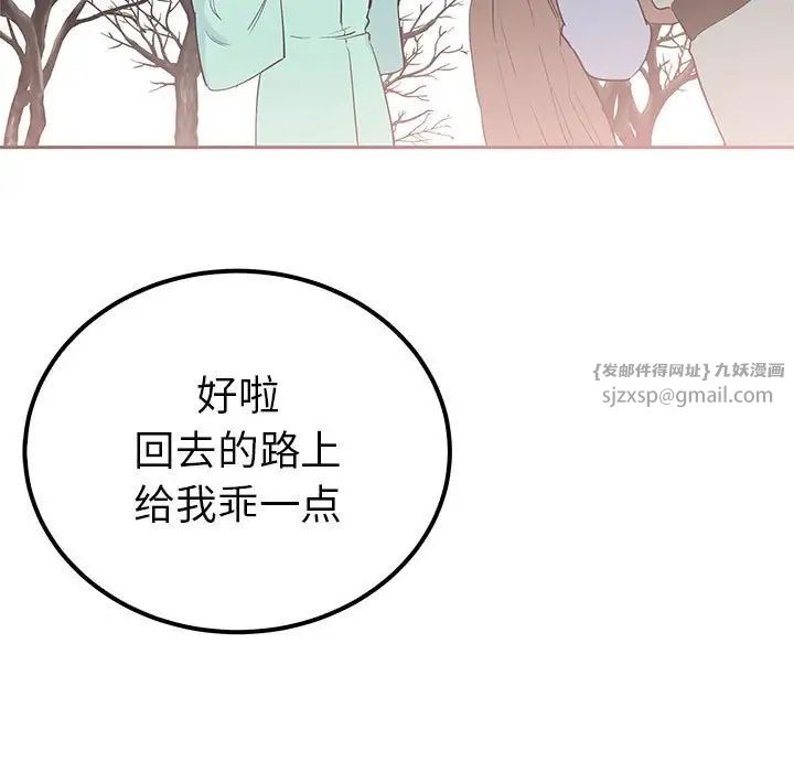 《毒酒》漫画 第15話