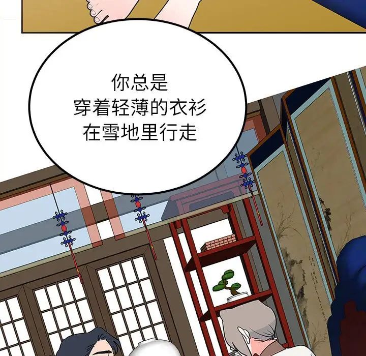 《毒酒》漫画 第15話