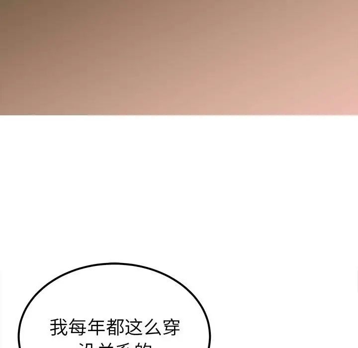 《毒酒》漫画 第15話