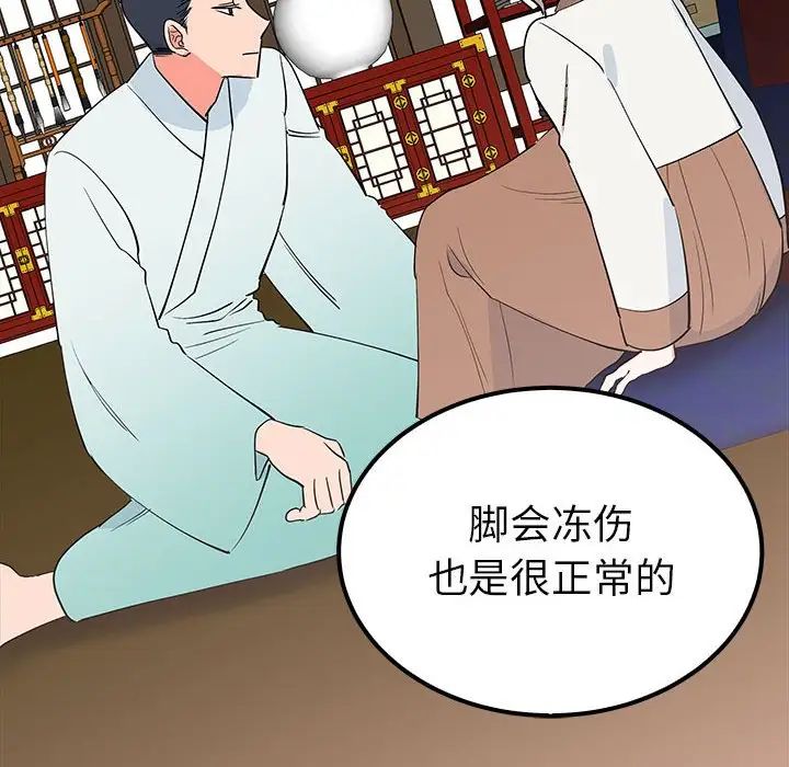 《毒酒》漫画 第15話