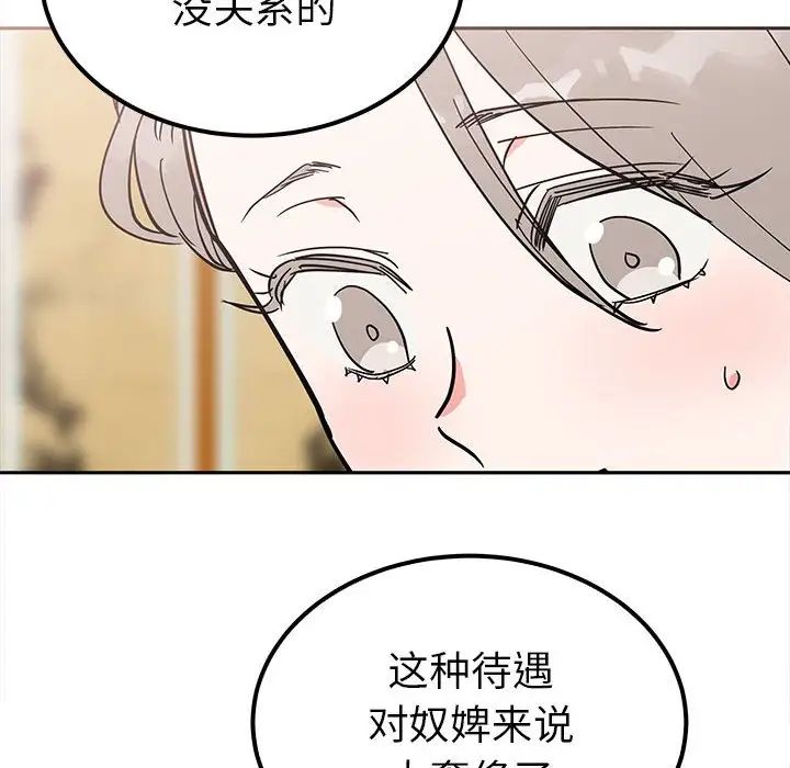 《毒酒》漫画 第15話
