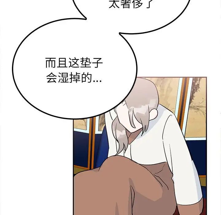 《毒酒》漫画 第15話