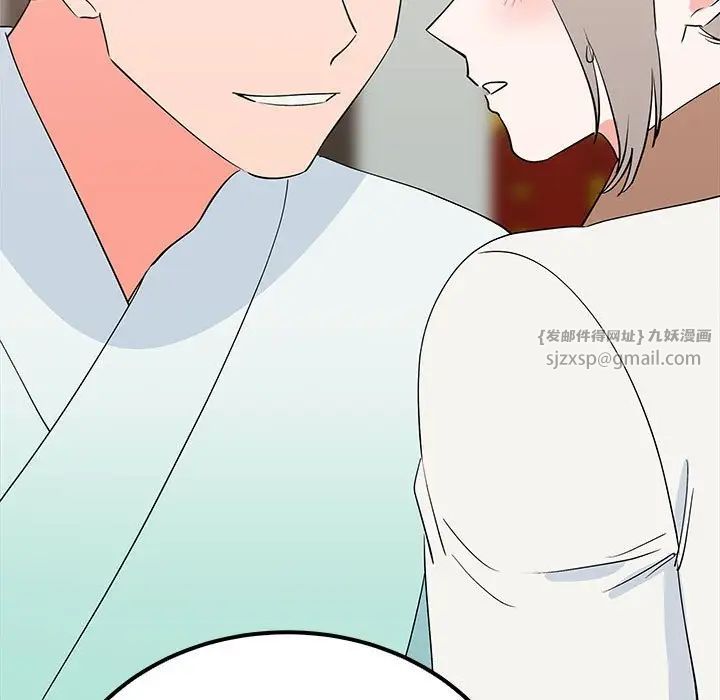 《毒酒》漫画 第15話