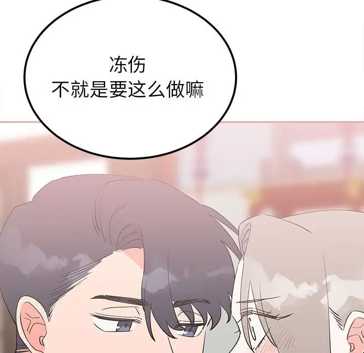 《毒酒》漫画 第15話