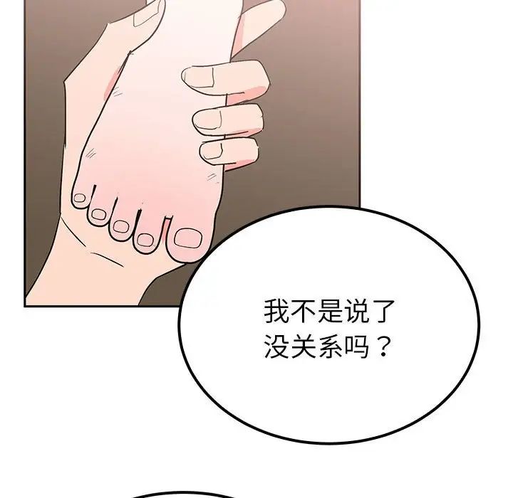 《毒酒》漫画 第15話