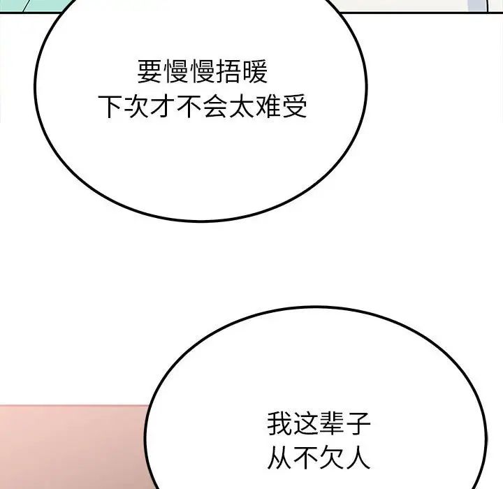 《毒酒》漫画 第15話