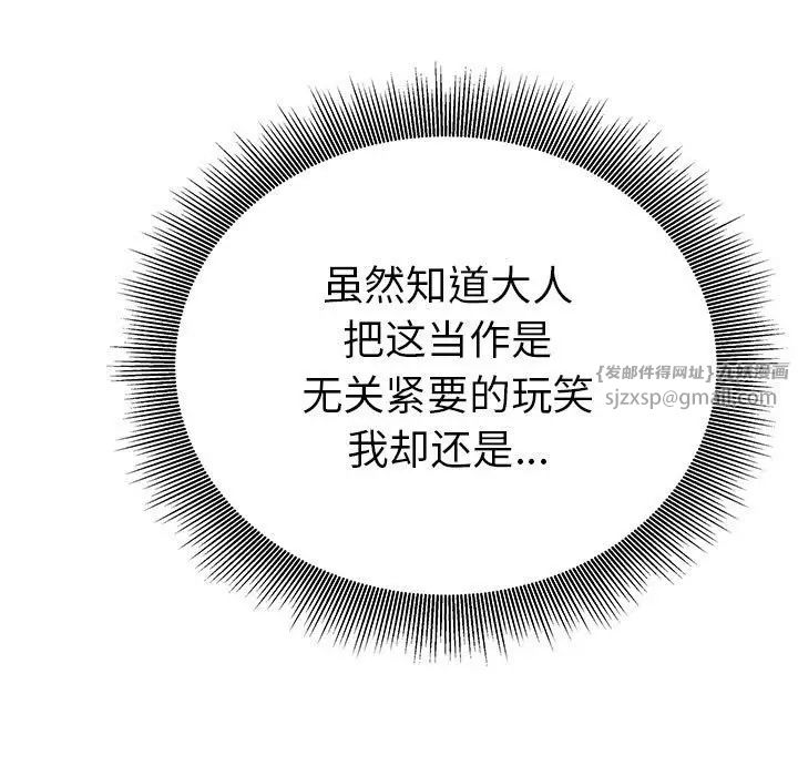 《毒酒》漫画 第15話