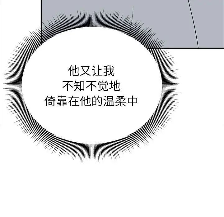 《毒酒》漫画 第15話