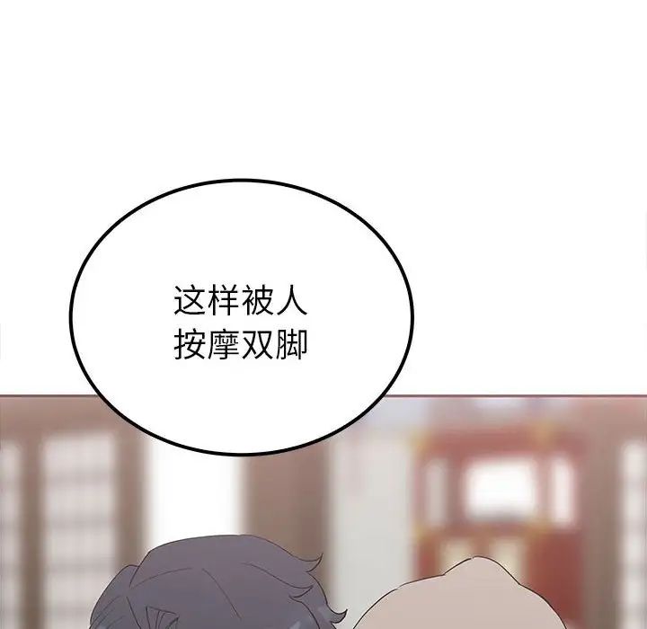 《毒酒》漫画 第15話