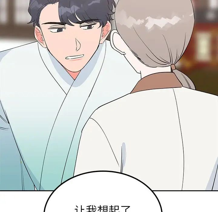 《毒酒》漫画 第15話