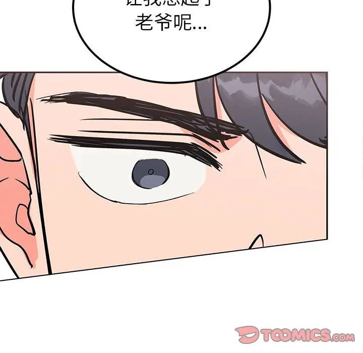 《毒酒》漫画 第15話