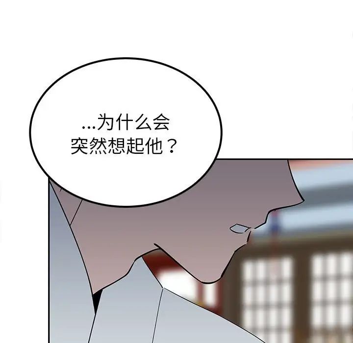 《毒酒》漫画 第15話