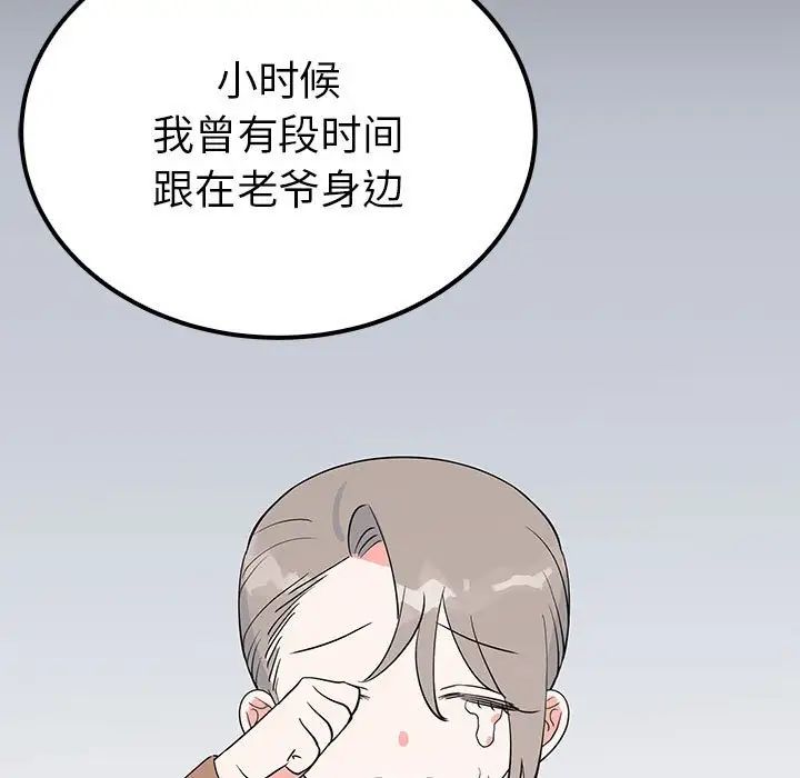 《毒酒》漫画 第15話