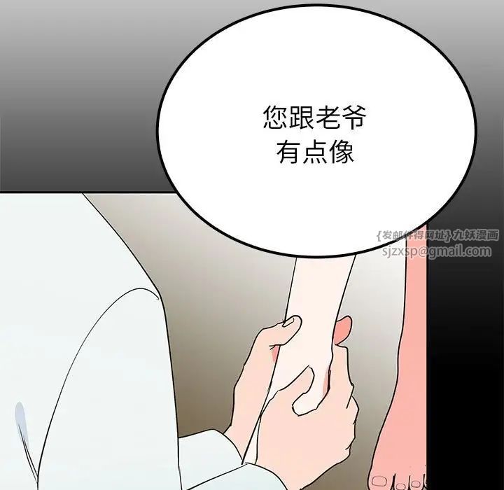 《毒酒》漫画 第15話
