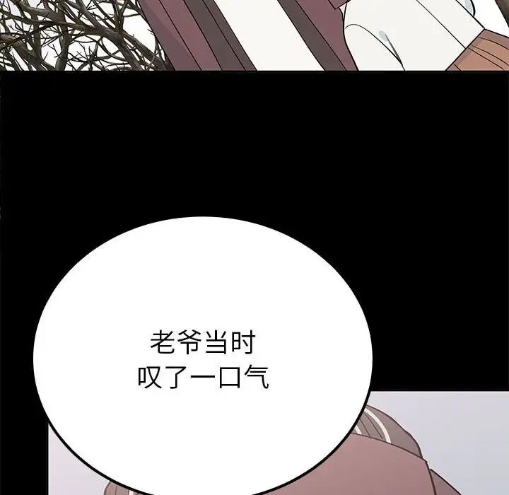 《毒酒》漫画 第15話