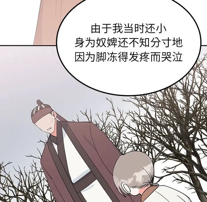 《毒酒》漫画 第15話