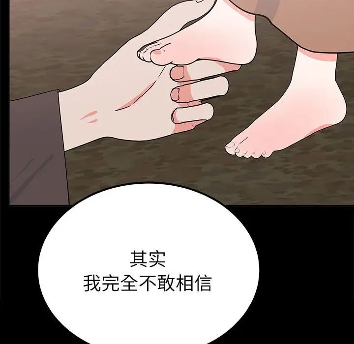 《毒酒》漫画 第15話