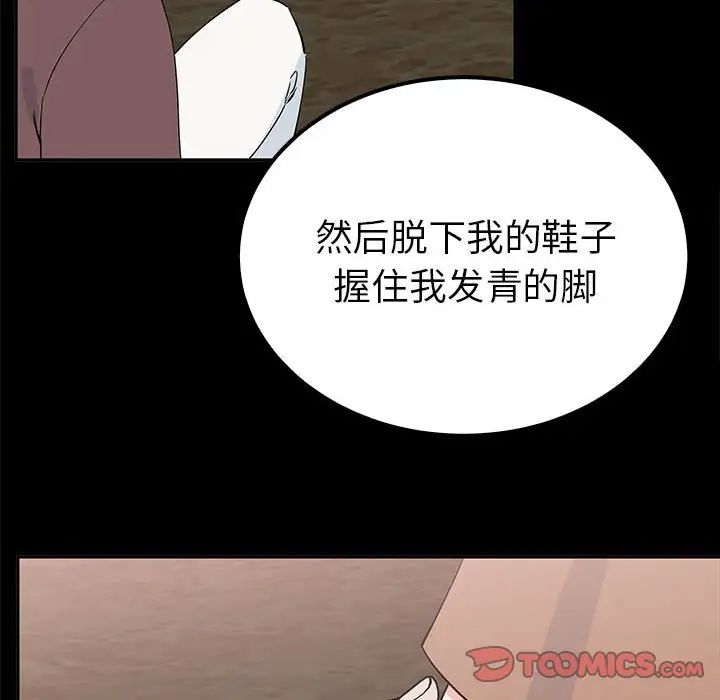 《毒酒》漫画 第15話