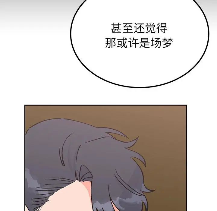 《毒酒》漫画 第15話