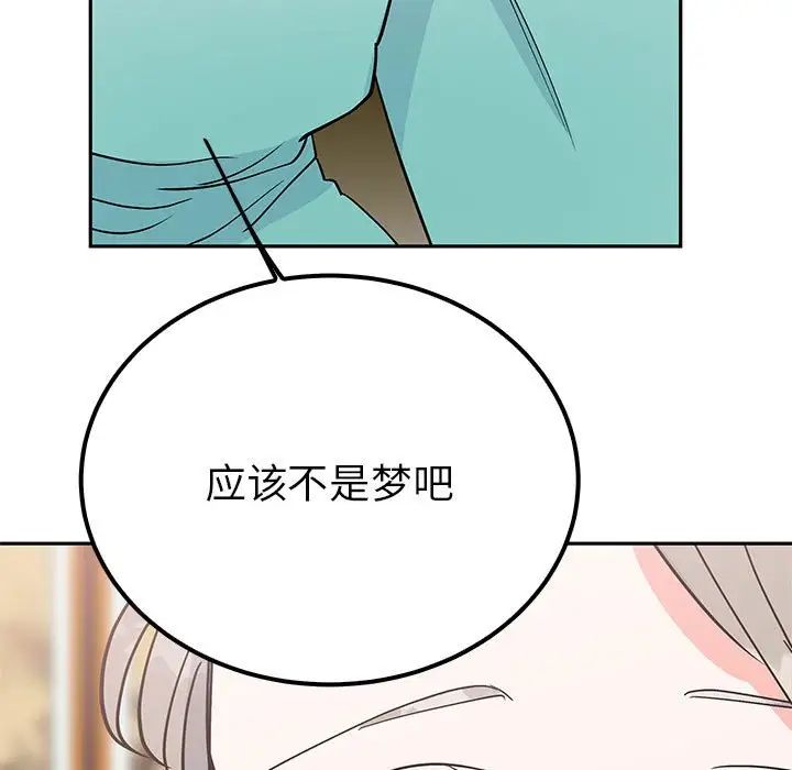 《毒酒》漫画 第15話